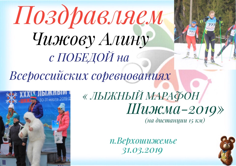 Чижова Алена 2019.jpg