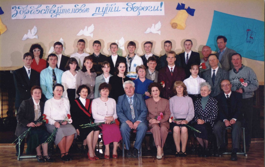 1997 11Б Медведева А.В..jpg